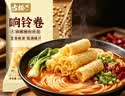 古松 响铃卷150g 油炸腐竹豆腐皮关东煮螺蛳粉火锅食材 品牌始于1998 实拍图