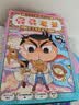 新书 屁屁老爹桥梁书7-9 让孩子从“识字”到“读书”的魔法钥匙！ 小学中低年级课外阅读侦探桥梁书  屁屁侦探系列   实拍图