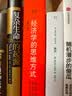 正版经济学的思维方式（第13版）诺贝尔经济学奖得主道格拉斯·诺斯作序，林毅夫、张维迎、梁小民、熊秉元推荐 实拍图