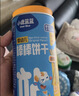 小鹿蓝蓝婴幼儿炭烧棒磨牙棒饼干强化钙宝宝儿童零食手指饼干130g 12月+ 实拍图