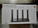 华为路由 AX6 Pro  WiFi6+ 7200Mbps 千兆无线路由器 家用全屋覆盖 wifi穿墙王 实拍图