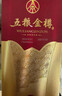 五粮液股份 五粮金樽 精品 浓香型白酒 52度 500mL 单瓶装 宴请送礼 实拍图