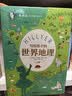 希利尔写给孩子的地理历史艺术故事 精装全6册 课外阅读 阅读 课外书  实拍图