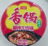 今麦郎方便面泡面桶面 香锅面麻辣牛肉风味6桶 实拍图