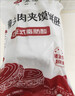 悦味纪 老潼关肉夹馍饼胚1.8kg 共18个 千层饼早餐半成品速食无起酥油 实拍图