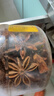 乐畅广西大红八角100g 无硫熏无农药残留 香料茴香大料调味料炖卤肉料 实拍图