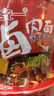 统一来一桶 卤香牛肉味 桶面 112g*12桶 整箱装 方便面速食面泡面 实拍图