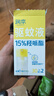 润本止痒棒7g*2紫草膏舒缓儿童+驱蚊喷雾户外便携防蚊虫叮咬驱蚊液 实拍图