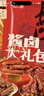 口口香酱卤零食大礼包518g纯肉卤味休闲送礼小吃独立小包装 实拍图