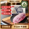鲜京采甄选 南美进口原切带芯牛后腱4斤 京东自有品牌【真原切】 实拍图