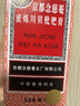 京都念慈菴蜜炼川贝枇杷膏300ml  润肺化痰 感冒咳嗽药 止咳平喘 护喉利咽 生津补气 调心降火  实拍图