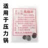 通用加厚老式压力锅手柄适用双喜海山三星高压锅配件单孔手柄限压阀排气杆防堵罩安全塞易熔片 易熔片（5包） 实拍图