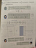 2026斗半匠课堂笔记六年级上册语文数学人教版同步教材随堂笔记教材全解小学生课堂预复习辅导书（2册） 实拍图