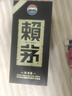 赖茅 传承蓝 酱香型白酒 53度 500ml 单瓶装（新老包装随机发货） 实拍图
