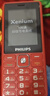 飞利浦（PHILIPS）E536 老年人手机4G全网通新款老年机超长待机大字体大声音中小学生老人专用备用按键功能机 绚丽红 实拍图