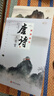 唐诗三百首+宋词三百首 全彩图解版古诗词大全辞典赏析注释完整版初高中生阅读书籍 晒单实拍图