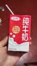 三元纯牛奶250ml*24盒北京限定（原特品） 整箱送礼 新老包装随机发货 实拍图