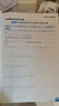 一本初中数学计算题满分训练七年级上下册 2026（BS北师版）初一数学逻辑思维同步专项真题训练天天练 实拍图