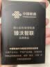中国联通随身wifi6无线移动wifi免插卡无线网卡车载校园随行支持5G/4G设备上网全国通用流量2026款官方正品 实拍图
