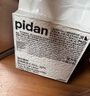 pidan猫砂 超细豆腐膨润土混合猫砂6.18KG*3包 整箱装皮蛋猫砂自营 实拍图