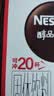 雀巢（Nestle）醇品速溶美式黑咖啡*0糖0脂*运动健身燃减防困20包*1.8g 实拍图