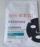 雅漾（Avene）净颜祛痘精华乳40ML 酸A祛痘膏闭口堵塞细毛孔青少年护肤 实拍图
