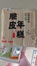 云山半 脆皮年糕500g 约6根 烧烤专用食材 宁波特产方便速食 实拍图