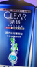 清扬男士防脱去屑洗发水500g 固发养发增发密发控油洗头膏 实拍图