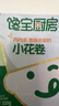 宝宝馋了馋宝厨房多蔬葱香小花卷132g宝宝婴幼儿童早餐半成品冷链 实拍图