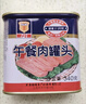 MALING 上海梅林经典午餐肉罐头340g 早餐零食火锅食材不含鸡肉 实拍图