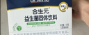 合生元（BIOSTIME）益生菌婴幼儿儿童 原味小蓝帽 调理肠胃脾胃虚弱增强免疫力 实拍图