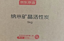京东京造 炭卫士Basics活性炭 除甲醛新房专用急入住去甲醛活性炭包 5kg 实拍图
