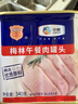 梅林午餐肉罐头340g*3火腿火锅搭档食材中粮出品(新老包装交替发货） 实拍图