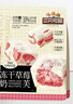 三只松鼠冻干草莓羊奶奶芙500g 雪花酥手工拉丝饼干糕点牛轧糖网红零食 实拍图