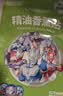 绿鼻子（green nose）精油香薰贴 持久留香防叮咬 12枚装  奥特曼之章 实拍图
