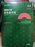 天章 （TANGO）A4 80g浅红色彩色复印纸 粉色打印纸非厚卡纸 座签宣传单 物业通知办公凭证打印 500张/包 实拍图