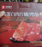 良品铺子高蛋白肉脯原味500g约27包 靖江风味 猪肉鸡肉干 解馋休闲食品 实拍图