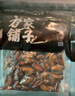 方家铺子中华老字号 七星严选大粒淡菜干300g贻贝干 舟山特产海虹非生蚝干 实拍图