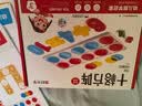 【时光学】数感启蒙 +十格阵教具加减法神器 小学生发现数字认识数字算术数感启蒙幼儿数学认知训练 实拍图