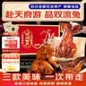 卤冠成都双流麻辣兔肉礼盒1028g手撕全兔兔头兔腿伴手礼中秋礼盒 实拍图