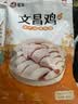 潭牛海南文昌鸡母鸡 鸡块110天450g 原切 冷冻散养土鸡 早餐食材 实拍图