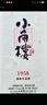 小角楼 1958 浓香型白酒 52度 500ml*6瓶 整箱装 纯粮四川白酒 实拍图