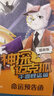 【漫画版】神探迈克狐·千面怪盗篇（全4册）漫画的形式还原故事细节 多多罗系列图书 带孩子思考培养逻辑思维小学生课外读物正版包邮 暑假作业 一升二暑假衔接 小升初暑假衔接  实拍图