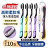 BRUSHING BEAR牙刷软毛高档竹炭细刷丝去渍护龈成年人家用家庭装10支独立包装 实拍图