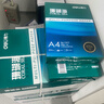 得力（deli）辉铂A4打印纸 70g500张*5包一箱  顺滑细腻 双面打印复印纸 整箱2500张7783【品质升级】 实拍图