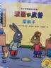 当当 波西和皮普绘本孩子早教书 小小聪明豆绘本 0-3-6岁低幼早教启蒙情绪管理绘本图画书睡前故事书 阿克塞尔·舍夫勒作品系列 早教书早教书早教书 波西和皮普1-7 套装7册 晒单实拍图