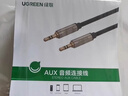绿联3.5mm音频线 车载音响AUX连接线 笔记本台式电脑电视头戴耳机接音箱功 放转换对录线1.5米   10734 实拍图