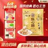 徐福记酥心糖3斤(约130颗)多口味 结婚订婚散装喜糖 儿童糖果 休闲零食 实拍图