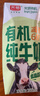 光明有机纯牛奶200ml*20盒3.6g原生乳蛋白高钙低脂端午送礼京东自营 实拍图