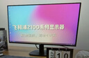 飞利浦（PHILIPS）23.8英寸圆偏光显示器1080P高清 IPS 144Hz 8bits 硬件低蓝光 音箱 商用办公电脑显示屏24B2N2200G 实拍图
